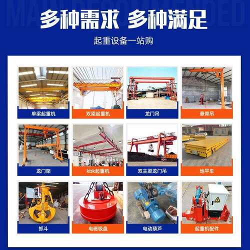 单梁重机3-20吨 厂家单LD稳梁起行车自重轻运梁行定单桥式起重机