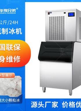 全自动雪花制冰机商用400公斤火锅店料理酒店用颗粒冰机厂家