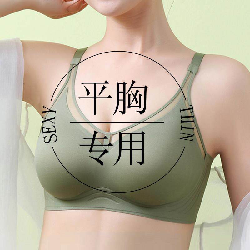 小胸平胸专用美背内衣女2025新款爆款加厚聚拢显大无痕运动胸罩罩