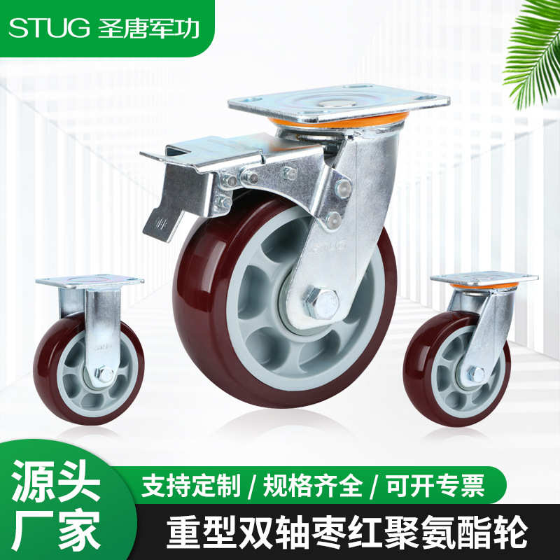 重型双轴枣红聚氨酯脚轮重型工业推车货车4寸5寸6寸8寸静音万向轮