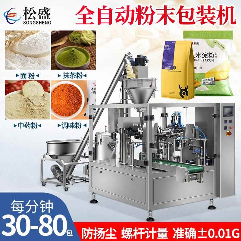多功能食品添加剂预制袋灌装机面粉给袋式包装机全自动粉末包装机