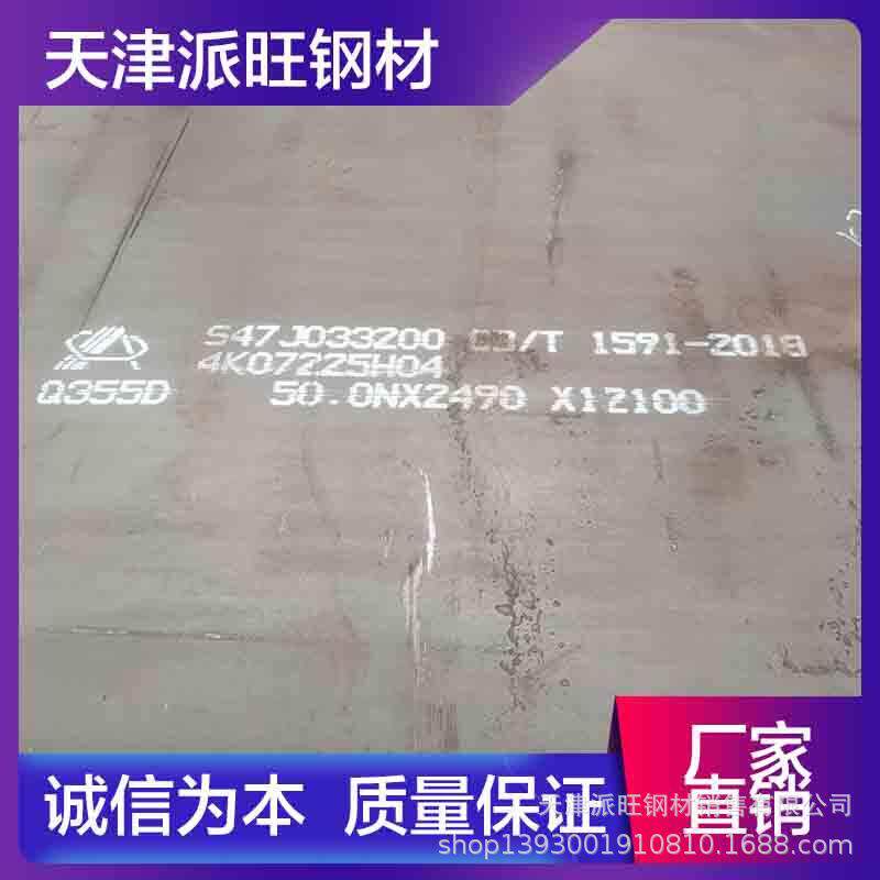 低合金钢板Q355D耐低温板材耐零下20度规格齐全可零切切割异形件