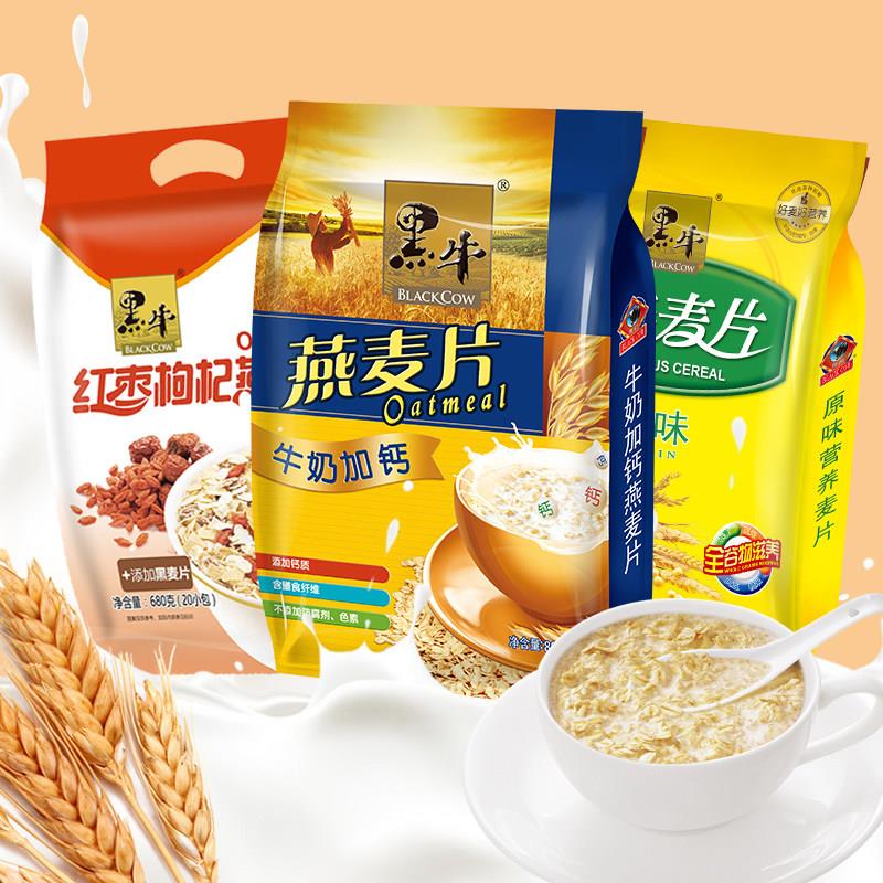 黑牛牛奶加钙燕麦片红枣枸杞燕麦片早餐冲饮品速食高钙营养小袋装