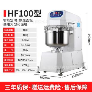 立式 搅面机打面机100L和面机揉面机面包厂搅面机40kg干粉和面机