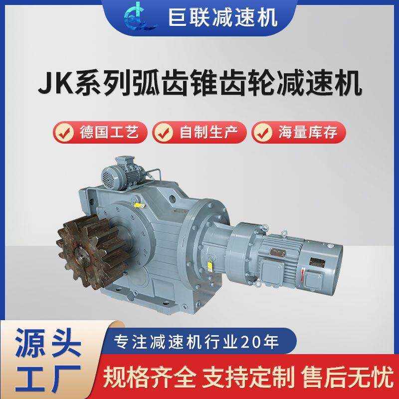 四大系列系列双级20吨炉排用伞齿轮减速机减速机非标齿轮加工
