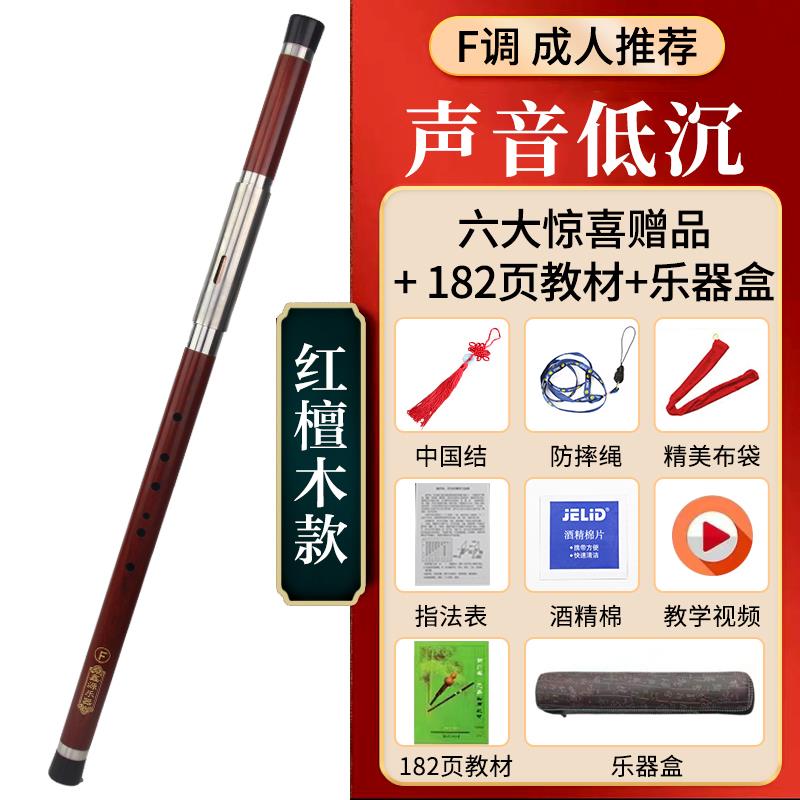 高档音准红木巴乌G乐器七孔黑木横吹竖吹巴乌调檀F调C调专降b调业