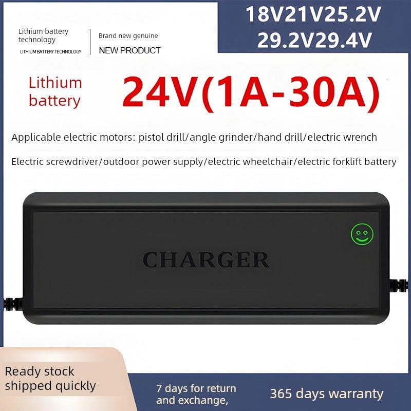 3.2V磷酸铁锂7串锂电池电瓶充电器25.5V2A3A4A5A12AH电动车充电器
