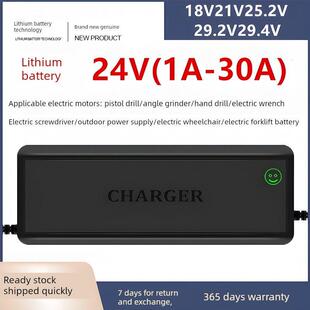 3.2V磷酸铁锂7串锂电池电瓶充电器25.5V2A3A4A5A12AH电动车充电器