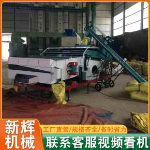 玉米种子筛选机粮食清选机小麦种子清选机比重种子清选机厂家