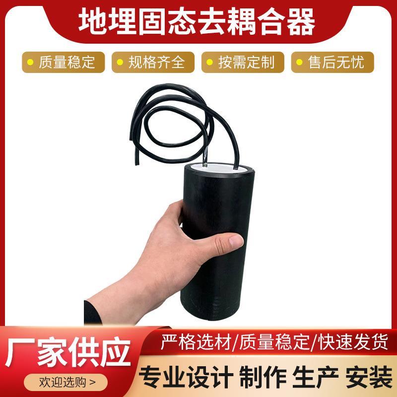 地埋固态去耦合器SSD 北斗定位智能测试桩 防爆型等电位连接器