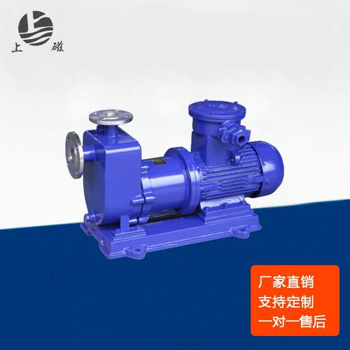 工业大流量不锈钢防爆自吸泵式磁力驱动泵抽豆浆食品级管道离