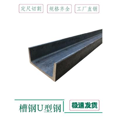 槽钢c型钢国标u型材10号12号14槽钢凹型钢筋堆放架钢结构二层搭建