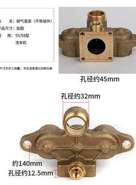 高压清洗机配件44气0BHY02300/55/58型清洗泵修洗车机机座铜室块