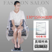专业美发店剪发烫染一次性加大加厚防水焗油围布薄膜披肩 100只