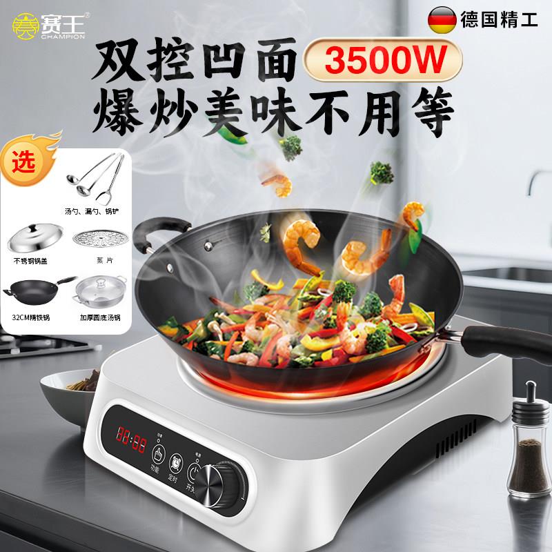 新款凹面电磁炉商用3500W大功率电炒炉家用电磁炉炒锅一体全套