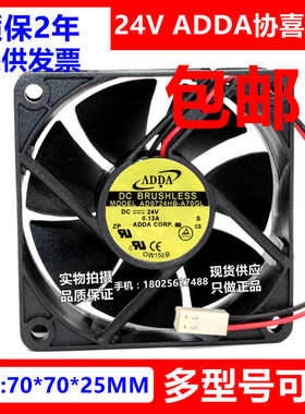 ADDA AD0724HS/HB-A70GL/A73GL AD0724UB-A71GP 24V 7025变频风扇