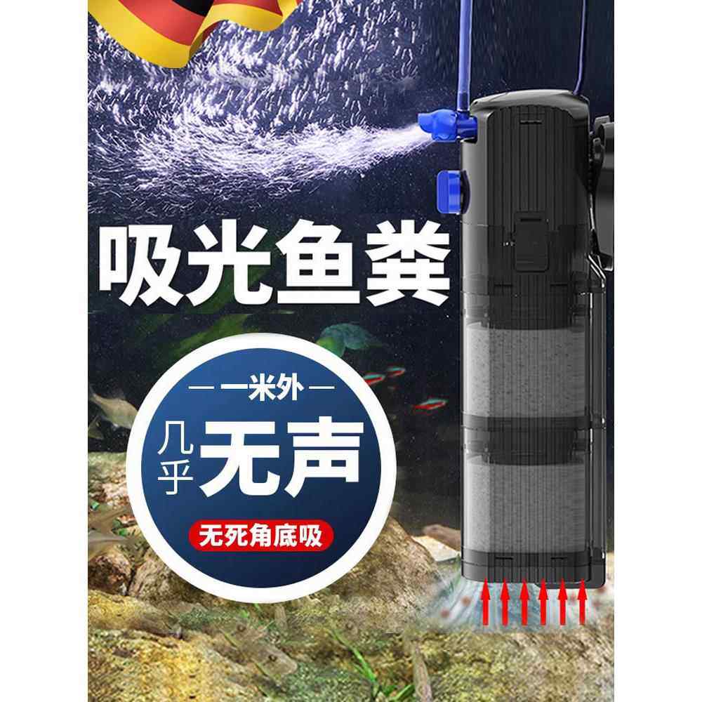 德国鱼缸过滤器制氧机小型超静水免换水净化循环三合一氧气泵