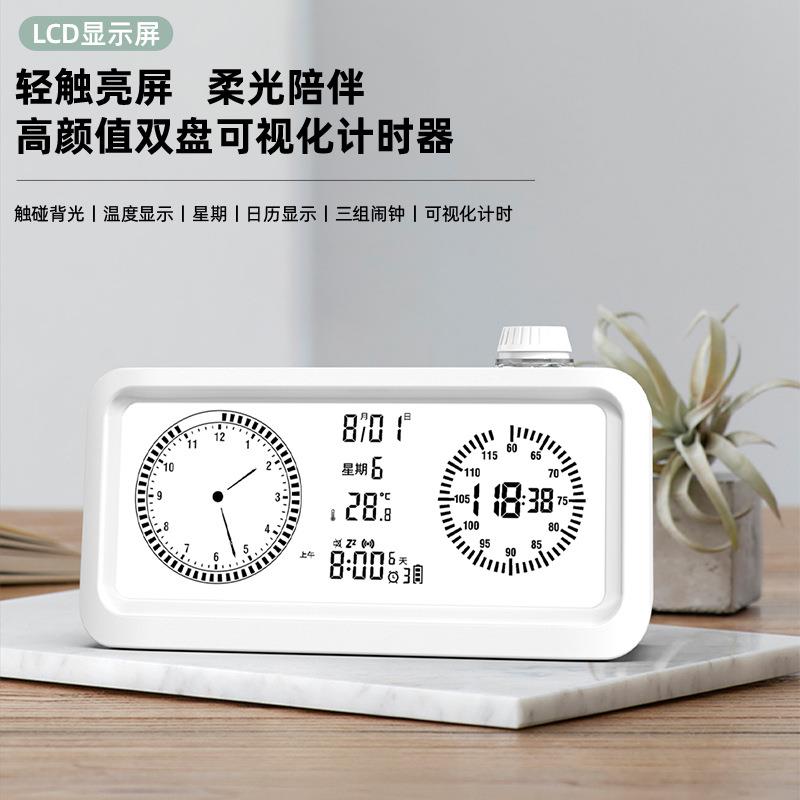 学生双盘可视化计时器电子闹钟LCD三档背光感应温湿度电子钟闹钟