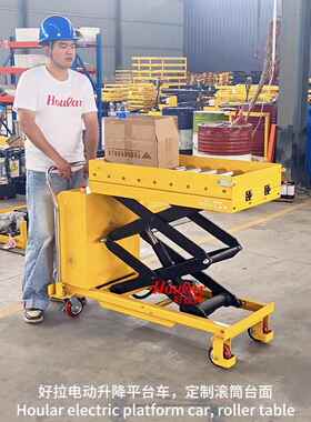 好拉半电动平台车带滚筒传送带辊筒升降机液压举升车DPS500手推车