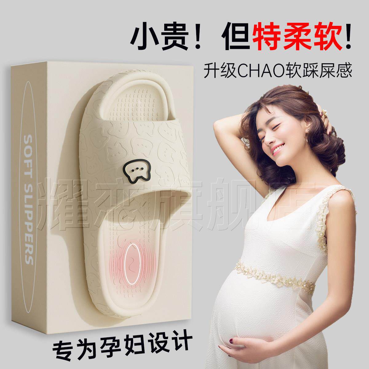 孕妇专用防滑拖鞋女新款室内家居浴室洗澡防臭EVA凉拖夏季用