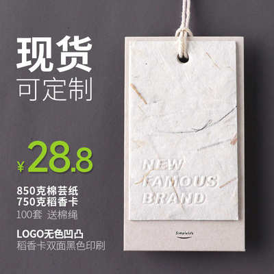 年通用标签衣服挂牌卡服装店商标定制现货签小挂新款女装23挂吊牌