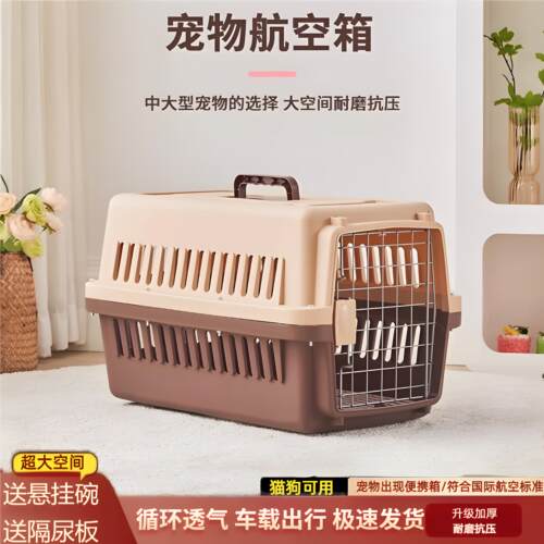 航空箱猫咪专用大号猫宠物托 托运箱狗狗外出可携式车载猫笼子中