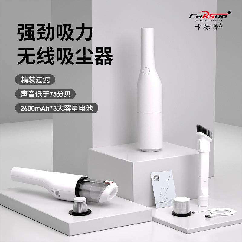 手持无线便捷车载吸尘器大吸力无刷静音吸尘器超强大功率家车两用