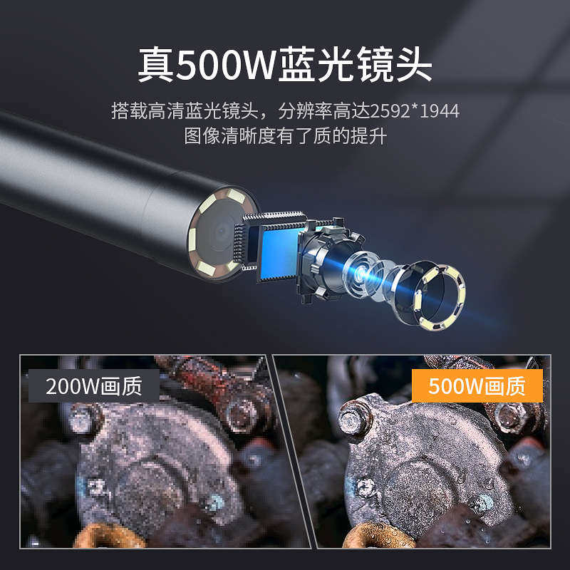 500万内窥镜高清摄像头-安卓手机防水汽修工业管道空调探头