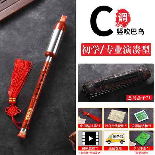 高档横百诺竖吹巴f乐器小学生c调树脂仿红木葫芦丝吹调专业演乌奏