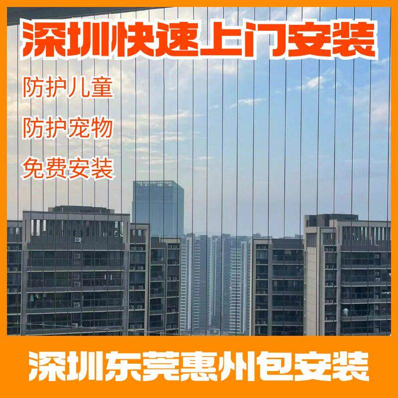 隐形防盗网封窗阳台防护网防猫网儿童防护栏深圳惠州东莞包安装