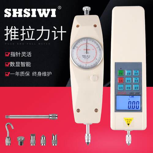 SHSIWI/思为电子推拉力计SH-30N3KG数显测力计拉力计电子测力仪器