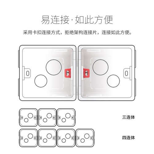 智能开关插座套装遥控开关家用智能家居高品质开关插座阻燃暗盒