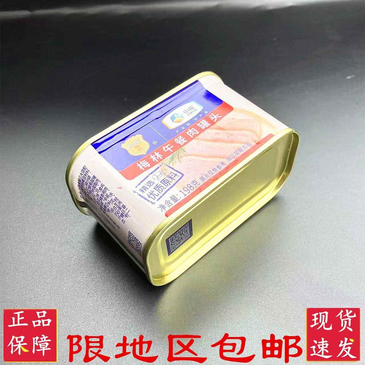 中粮梅林午餐肉198g方便速食火锅泡面配菜早餐肉罐头食品