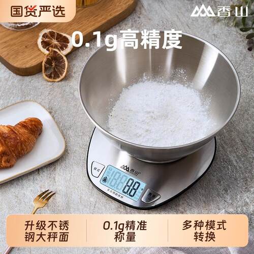 香山料理秤电子秤家用高精准度秤烘焙称量器精准称重食物秤不锈钢