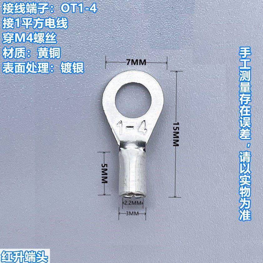 OT1-4 1000只/包 冷压接线端子/接线端头/圆形裸端头 实物拍摄C,电子/电工,接线端子,淘宝优惠券,粉丝福利购,淘宝优惠卷