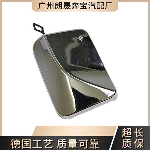 1668850523优质前保险杠铬拖钩盖 梅赛德斯奔驰W166ML350