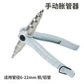 622手胀管器管器空调铜管孔器制冷工具 大圣WK 高档扩原装 涨动正品