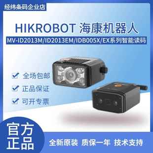 130万像素极小型基础型读码 ID2013M IDB005X 器