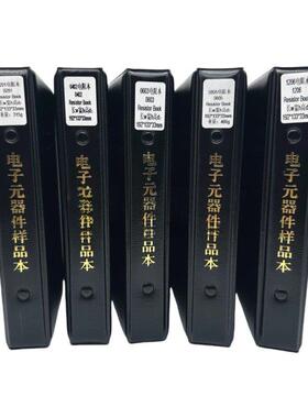 村田muRata贴片电容样品本元件册本0201/04020603/08051206电容包