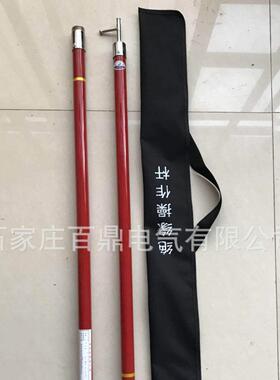 DC1500V地铁用高压绝缘操作棒高压绝缘棒绝缘拉杆百鼎2节2米