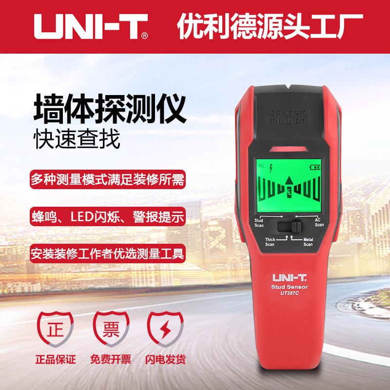 UT387C多功能金属探测器打孔探测定位内电缆墙体手持探测器