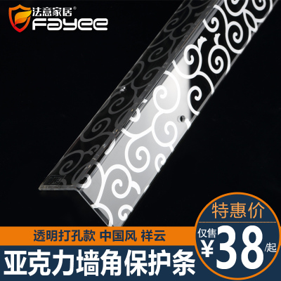 法意墙角保护条防撞条装饰护墙角线防撞条透明亚克力护墙角保护条