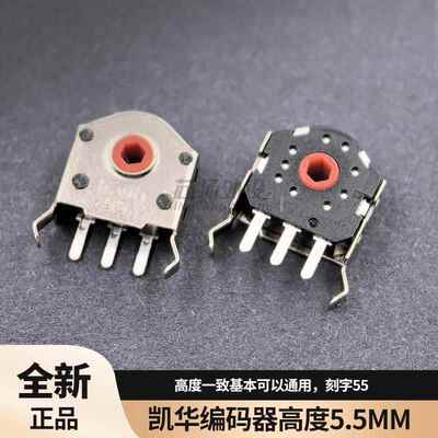 凯华5.5mm红芯鼠标滚轮编码器 解码器高精度pebble鹅卵石小米