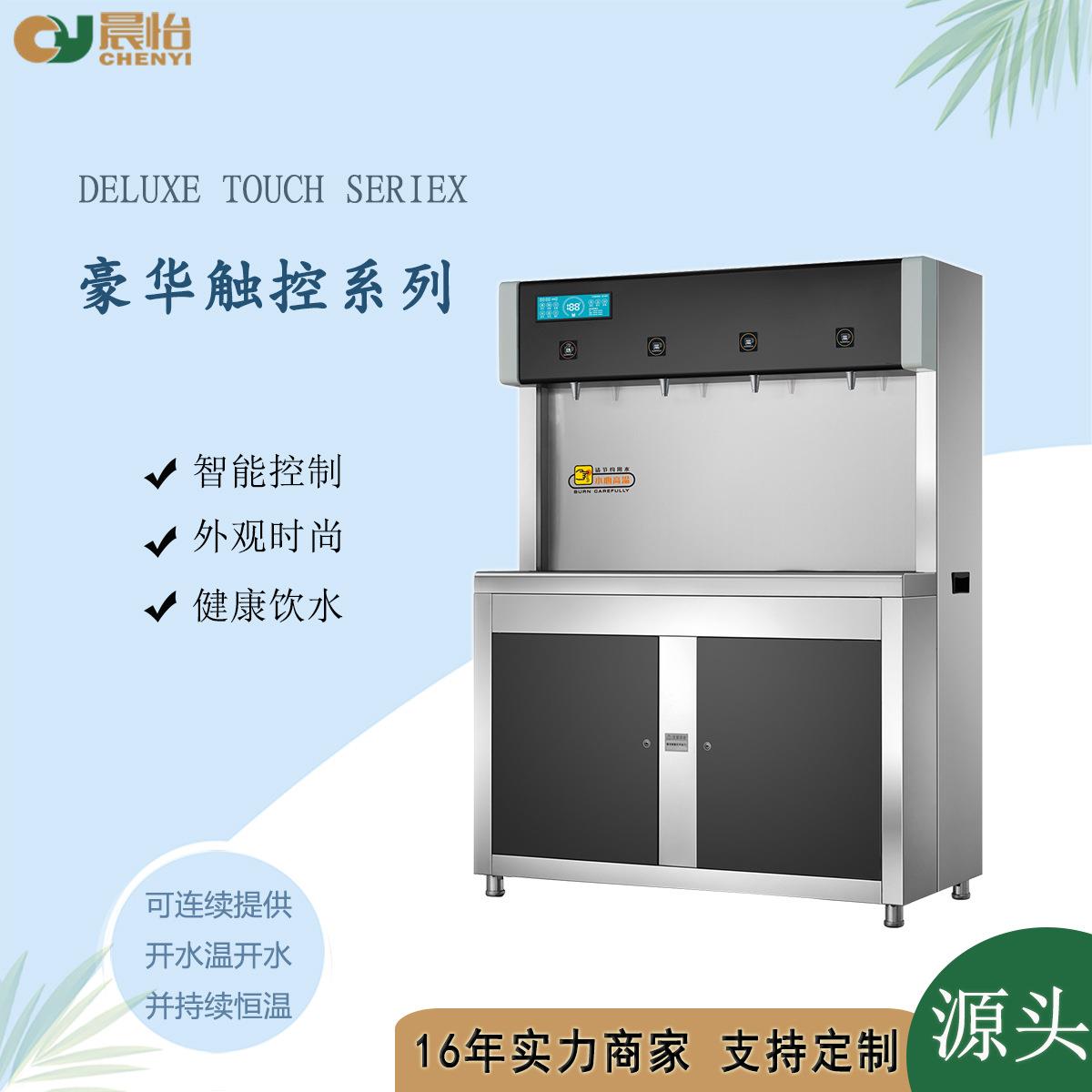 晨怡供应饮水机立式商用全自动冷热款和温热款学校直饮水机立式
