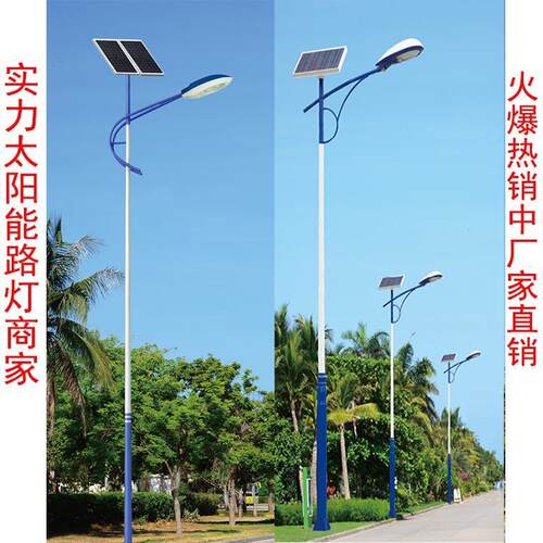 厂家直销LED太阳能路灯新农村户外照明6米50W道路庭院路灯