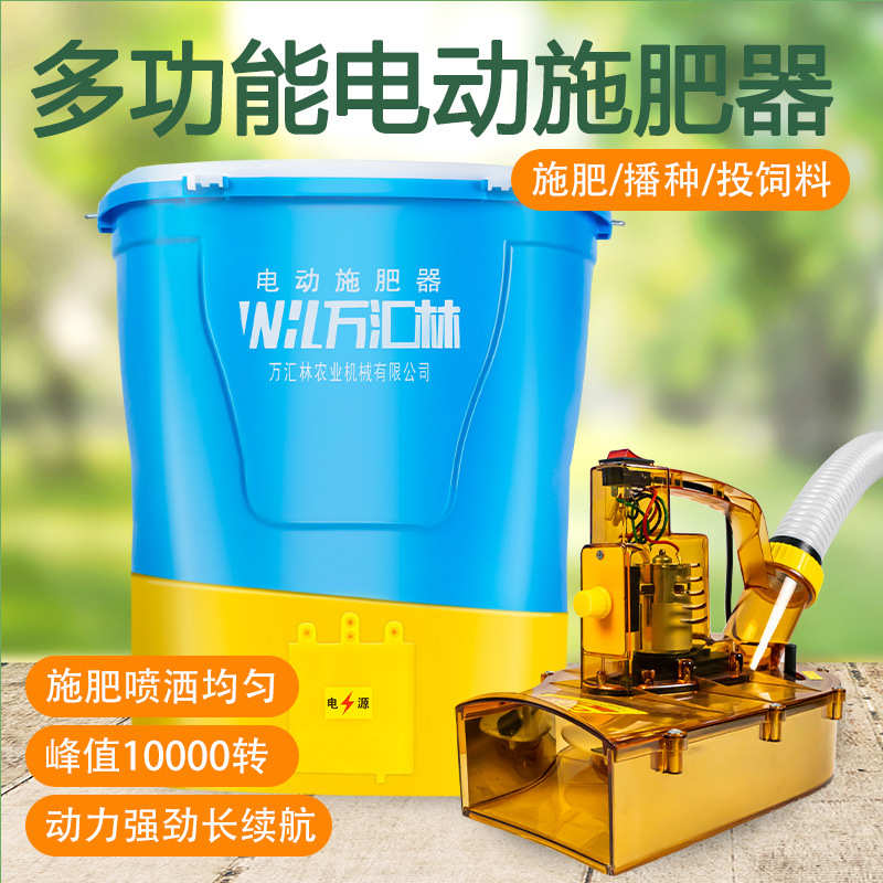 多功能电动施肥器农用施肥神器哨子头背负式播种喂饲料化肥撒肥机