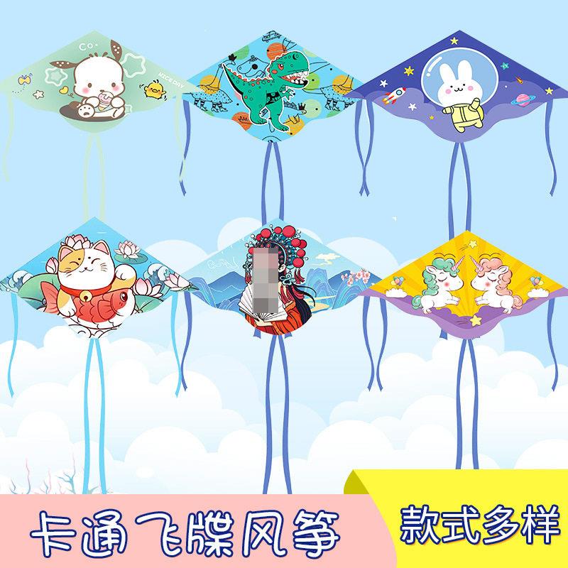 潍坊风筝微风易飞儿童卡通风筝公园摆摊风筝户外运动儿童玩具风筝