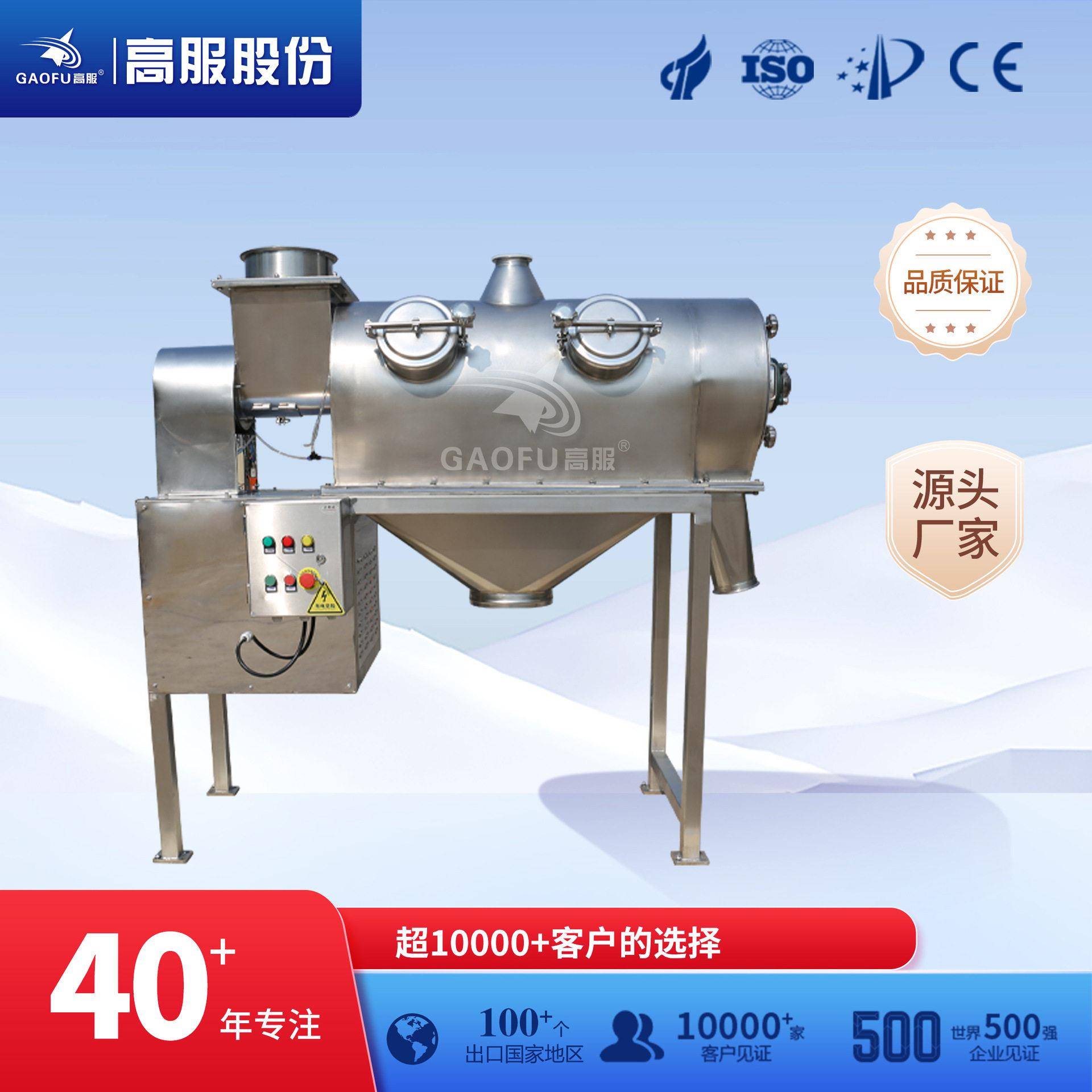 服卧式气流分级筛橡胶助剂筛分设备卧式气流筛分机气旋筛粉机