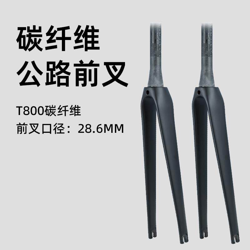 碳纤维前叉圈刹公路车桶轴硬叉自行车碳叉全隐内走线直管轻量化