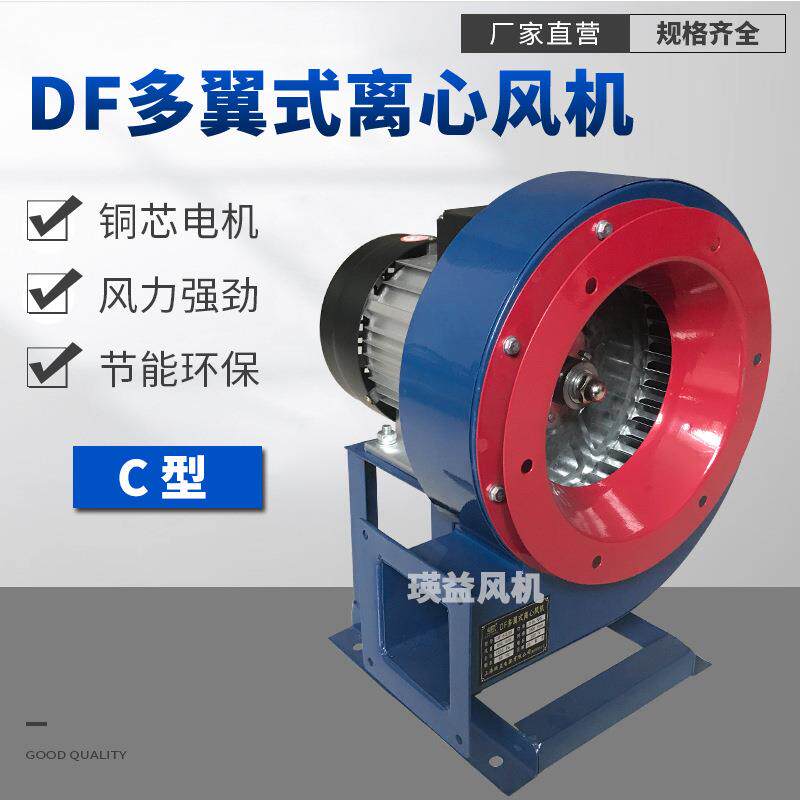 DF-16I多翼-式离心风294机DF-4工业低噪音风扇机小型带.支架排气2